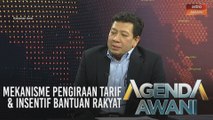 Agenda AWANI: Mekanisme pengiraan Tarif & insentif bantuan rakyat