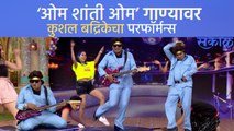 Chala Hawa Yeu dya Upcoming Episode : कुशल बद्रिकेने केली डॉ. निलेश साबळेकडे ही मागणी | Sakal Media