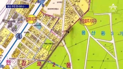 술렁이는 용산…“재개발 차질” vs “상권 활성화 기대”