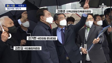 [아는 기자]‘청와대 이전’ 발표 임박…막판 고민 이유는?