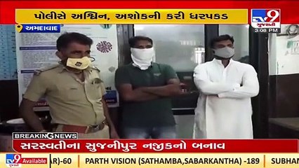 Ahmedabad teen commits suicide over playing dispute _Gujarat _TV9GujaratiNews