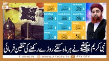 Gulha e Naat - Kalam & Naats - 19th March 2022 - ARY Qtv