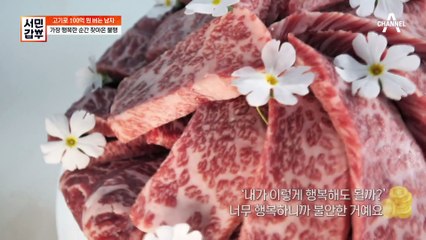 100억과 함께 찾아온 불행, 암에 걸린 아내에게 늘 미안한 갑부..