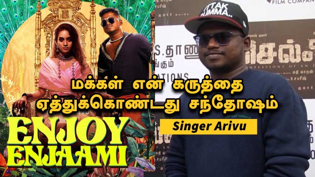 Singer Arivu | Selfie Movie | என் பாட்டில் எப்போதும் சமுக கருத்து இருக்கும் | Filmibeat Tamil