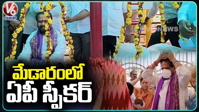 AP Speaker Thammineni Seetharam Visits Medaram Temple V6 News