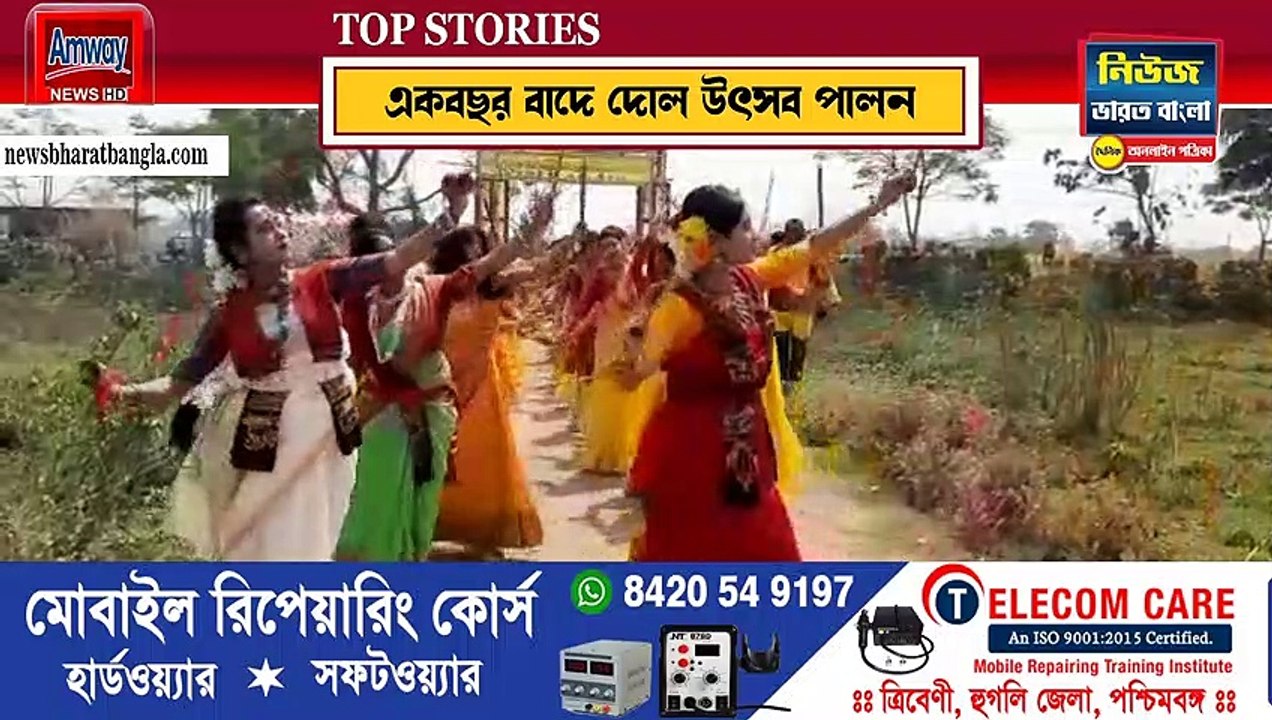 করোনা কাঁটিয়ে ফের বসন্ত উৎসব পালন প্রভাত জ্যোতির্ময়ী কলেজে - News Bharat Bangla Patrika