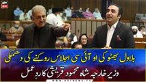 Foreign Minister Shah Mehmood Qureshi's Reaction on Bilawal Bhutto's statement