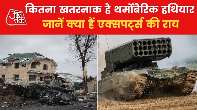 Is Russia using Thermobaric Weapon in War? Know here
