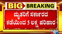 Pavagada Bus Accident : Government Announces Rs 5 Lakh Ex-gratia For The Kin Of The Deceased