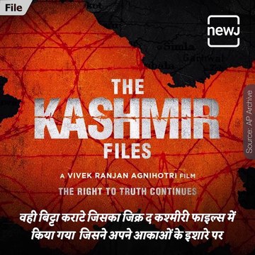 The Kashmir Files: Who Is Bitta Karate Who Struck Terror In The Hearts Of Kashmiri Pandits?