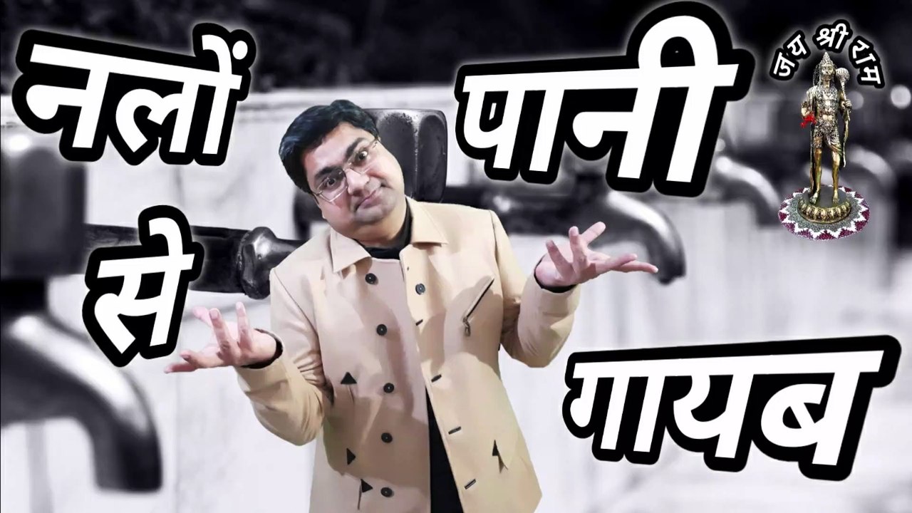 Kya hoga jab paani khatam ho jayega? | Humorous poetry | Paani bachao | Stand up comedy