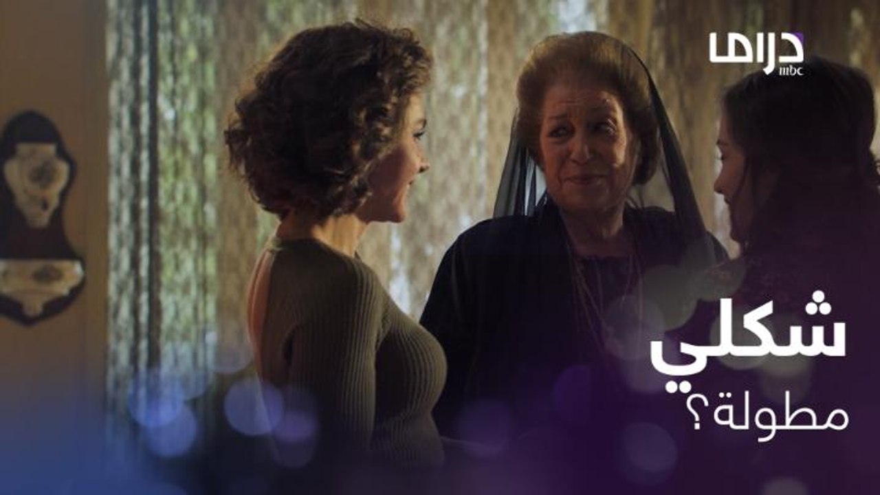 وليش مطولة .. ما بتعرفي امتى النصيب يصيب؟! تلميحات الأم لما تعرف أنك تحبي ابنها