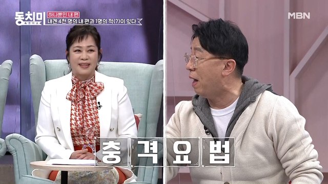 개그맨 최홍림, 남편이 아내를 움직이게 만드는 방법은 '충격요법'!?