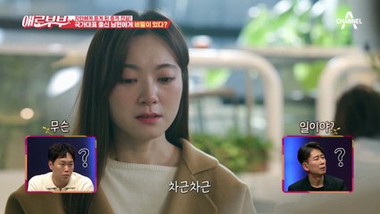 국가대표 남편과 만나는 스타 트레이너?! SNS에서 발견한 불륜의 흔적