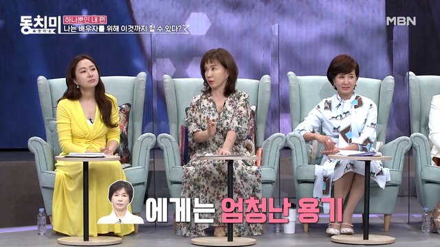 배우 임예진, 나는 남편을 위해 이것까지 할 수 있다? 애정(?) 가득 영상 편지 까지!