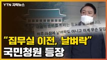 [자막뉴스] '1조 원' 비용 논란에 이어...국방부 매점주 청원 등장 / YTN