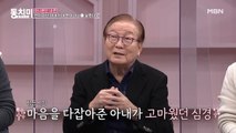 정신과 의사 송수식, 대학시절 만난 아내와의 러브스토리! “의대 퇴학 후 미역 장사할 때 옆을 지켜준 사람”