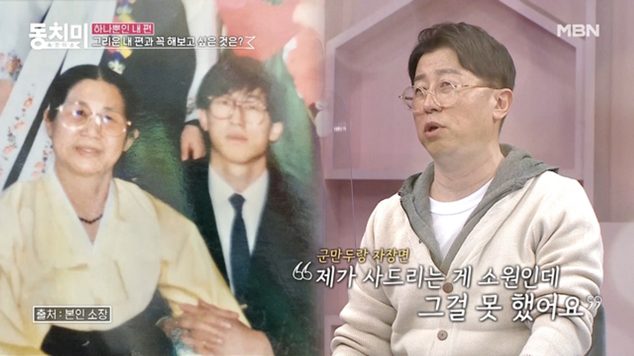 개그맨 최홍림, 그리운 내 편과 꼭 해보고 싶은 일 "○○○ 사드리는 게 소원인데 그걸 못 했어요…"