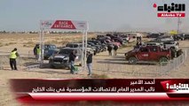 بنك الخليج يختتم تحدي رياضة «Off Road» الأول من نوعه في الكويت