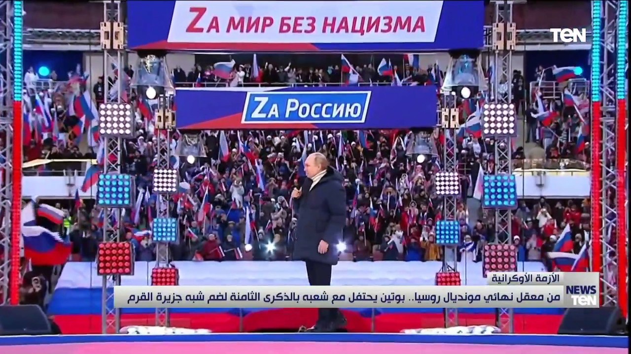 من معقل نهائي مونديال روسيا.. بوتين يحتفل مع شع...