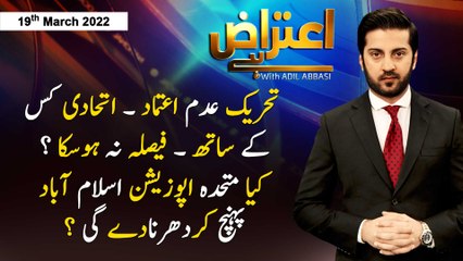 Aiteraz Hai | Adil Abbasi | ARY News | 19th March 2022