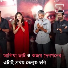 RRR Star Cast Opens About Each Other Experiences Related To The Movie During Trailer Launch