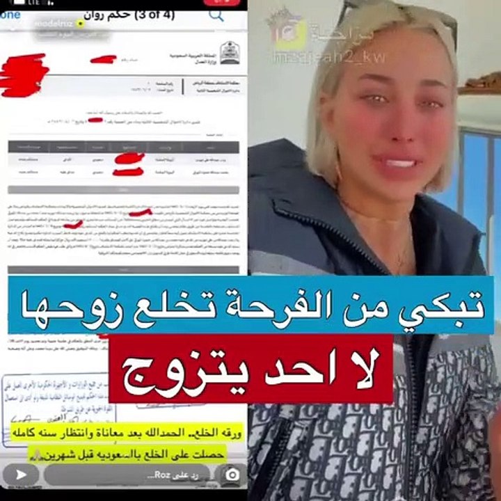 مودل روز تعلن خلع زوجها رسميًا: وهذه تفاصيل الأزمة بينمها كاملة