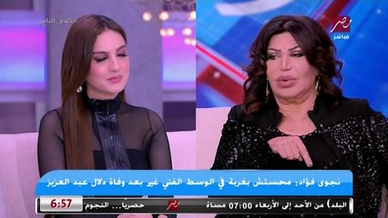 نجوى فؤاد في تصريح صادم: الفندق اللي بشتغل فيه اجبرني على الرقص في فرح جوزي وصاحبتي اللي خطفته مني