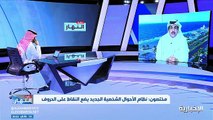 فيديو المستشار القانوني د. عمر الجهني - - المرأة التي يهجرها زوجها 4 أشهر لها الحق في فسخ