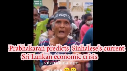 Prabhakaran predicts Sinhalese's current Sri Lanka economic crisis
