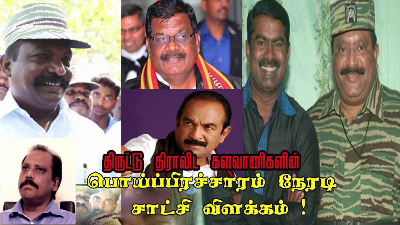 ltte bala master about seeman  in ltte uniform