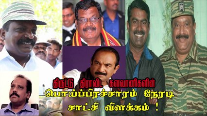 ltte bala master about seeman  in ltte uniform