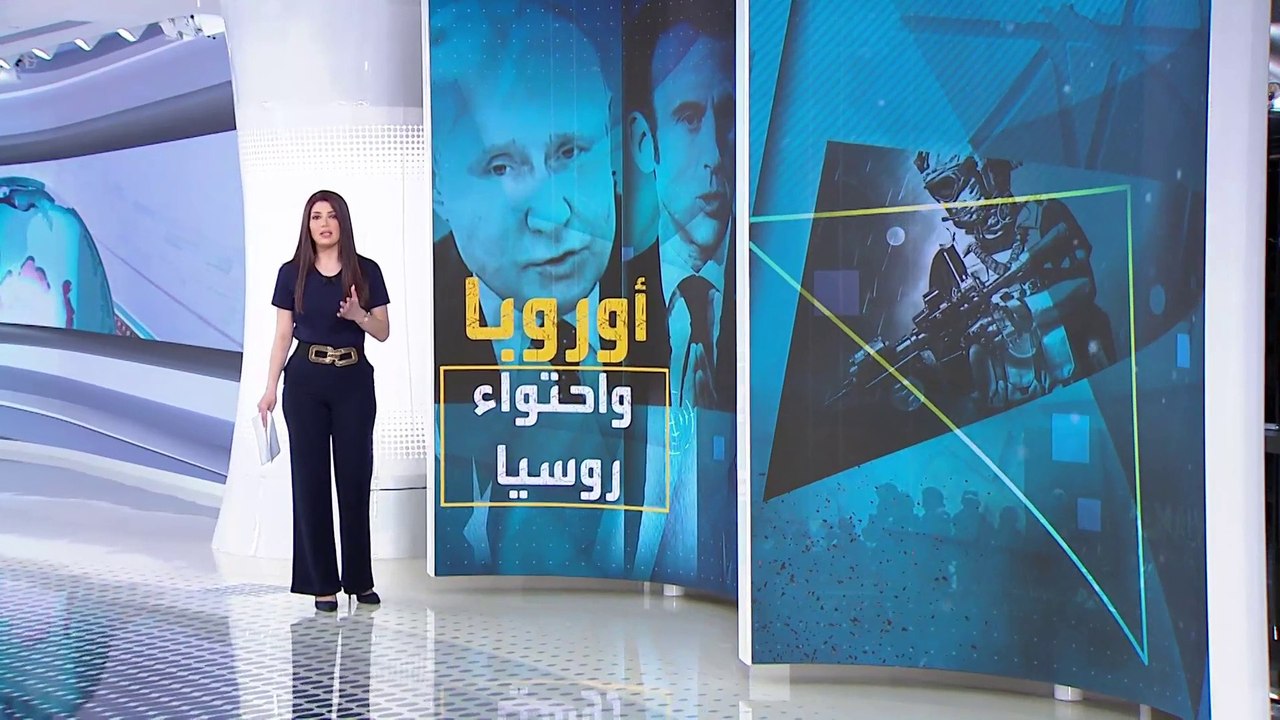 الساعة 60  | أخطاء ارتكبتها دول أوروبا قبل الهج...