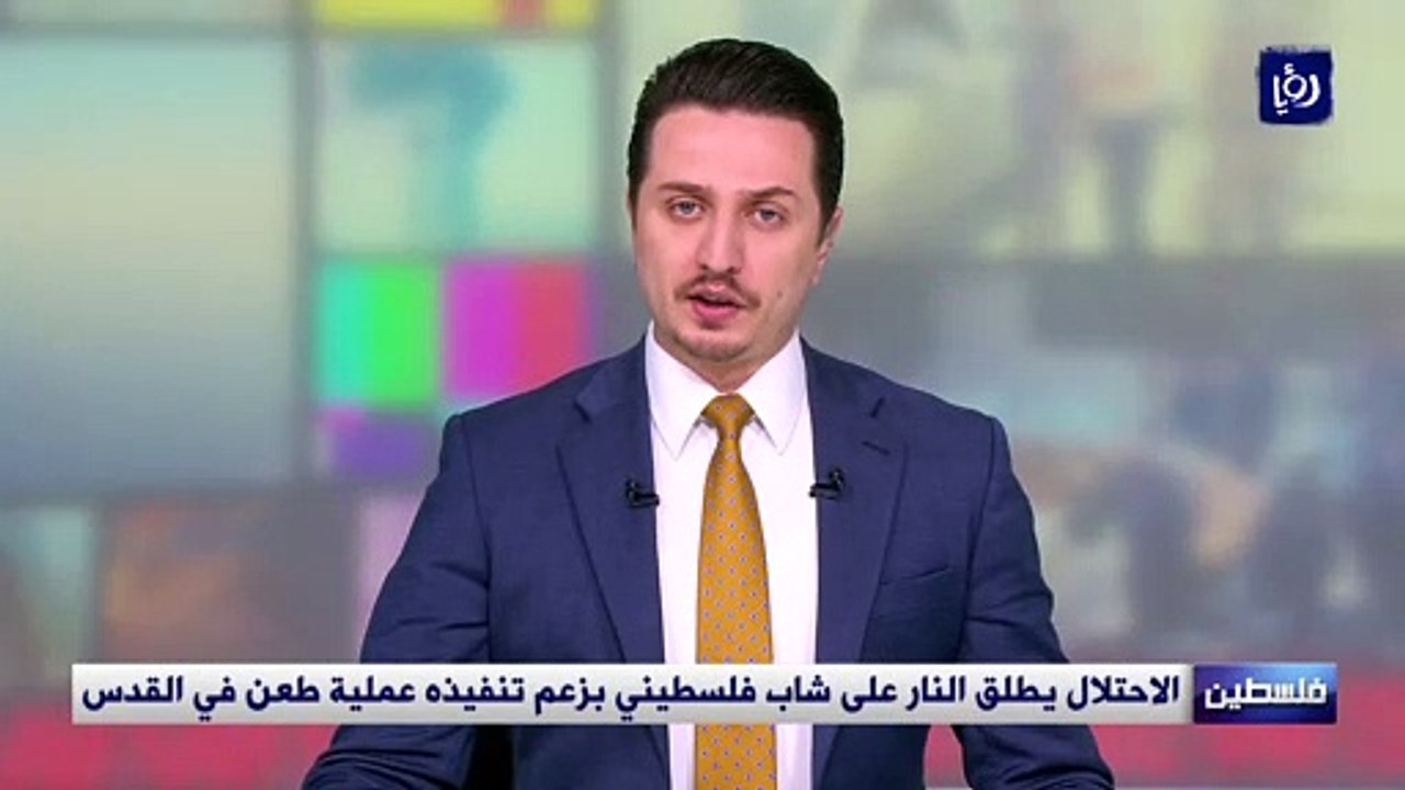 الاحتلال يطلق النار على شاب فلسطيني بزعم تنفيذه عملية طعن في القدس