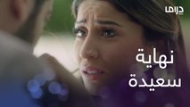 عشم إبليس| الحلقة 19 | اتعلمت إزاي أسامح.. النهاية السعيدة مروان لقى نفسه وعاش الحياة اللي اتمناها