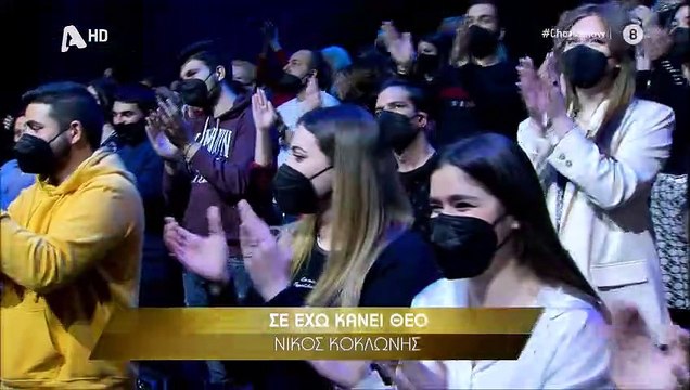 Chartshow-Your countdown: Ο Κοκλώνης τραγούδησε για τη... σύζυγο Βίκυ και εκείνη τρέλανε τη Βανδή!