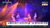 '프리다'로 돌아온 최정원…