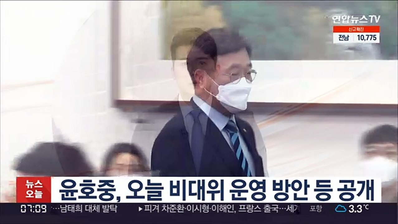 윤호중, 오늘 비대위 운영 방안 등 공개