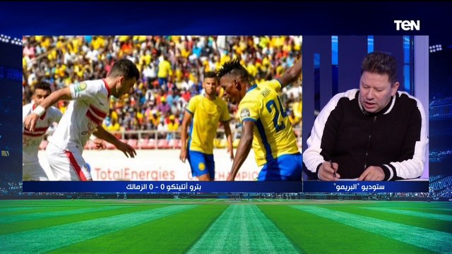 رضا عبد العال: فيريرا مدرب ملهوش بصمة مع الزمالك وإدارته لمباراة بترو اتليتكو صفر