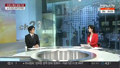 [뉴스초점] 신규확진 33만 명대…내일부터 사적모임 6→8인