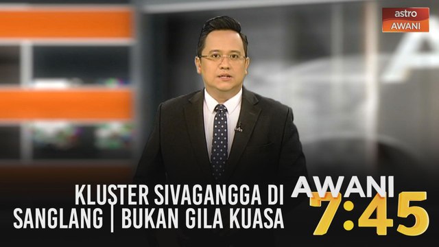 AWANI 7:45 [07/08/2020]: Kluster Sivagangga di Sanglang | Bukan gila kuasa | Di mana duit suapan?