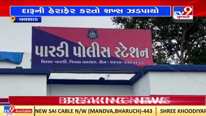 Duplicate Police Uniform, press card found from bootlegger in Valsad _ TV9News