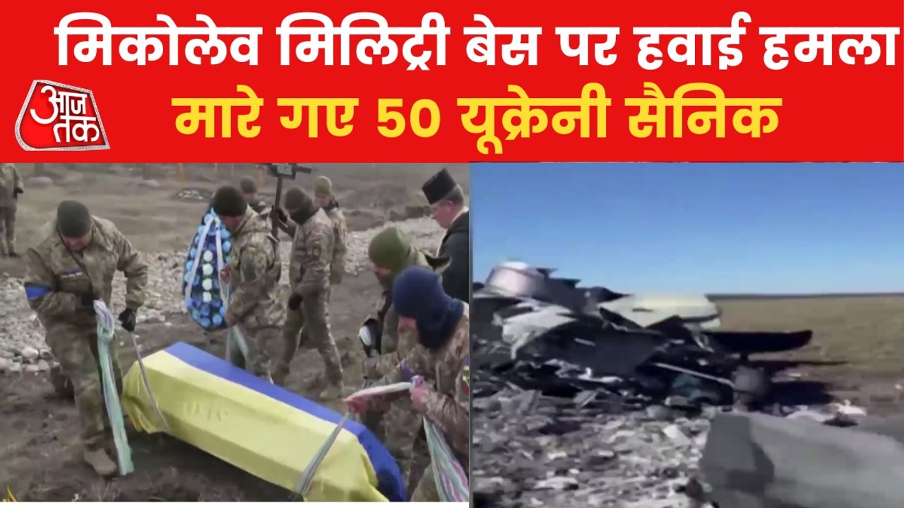 VIDEO: 50 Ukrainian soldiers killed in Russian air strike