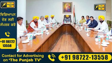 ਮਾਨ ਸਰਕਾਰ ਦਾ ਪਹਿਲੀ ਬੈਠਕ 'ਚ ਵੱਡਾ ਐਲਾਨ Maan Govt First Cabinet meeting decision | Judge Singh Chahal
