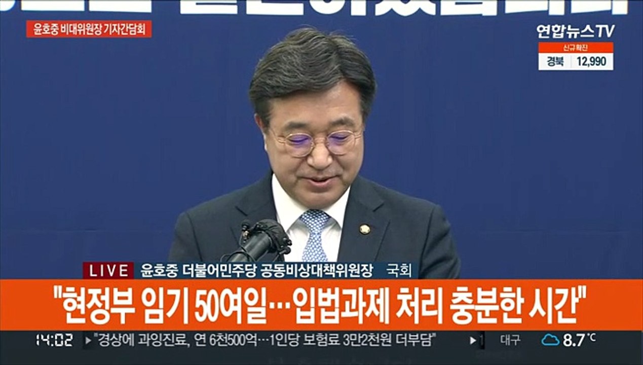 [현장연결] 윤호중 "정치개혁 나설 것…기득권 정치구조 타파"