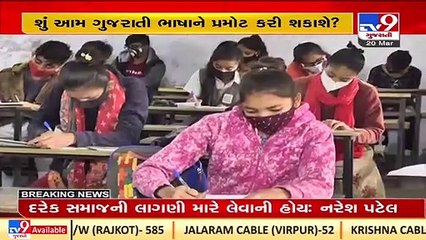 50 Gujarati medium schools closed, 16 more appeal to shut due to inadequate students in Ahmedabad