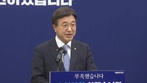민주당 윤호중 비대위원장 기자회견…민생·정치 개혁 입법 다짐 / YTN