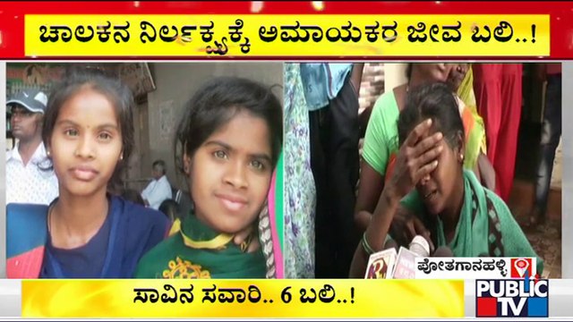 ಅತಿ ವೇಗದ ಸಂಚಾರ.. ಪ್ರಾಣಕ್ಕೆ ತಂತು ಸಂಚಕಾರ..! ಮುಗುಳು ಮುಟ್ಟಿದ ಪೋಷಕರ ಆಕ್ರಂದನ | Pavagada
