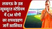 CM Yogi Oath Ceremony:Lucknow के Ekana Stadium में Yogi adityanath का होगा शपथग्रहण | वनइंडिया हिंदी
