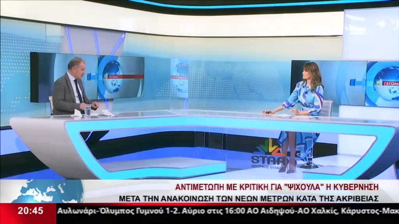 Ο Βουλευτής ΝΔ Φθιώτιδας, Γ. Κοτρωνιάς στο δελτ...